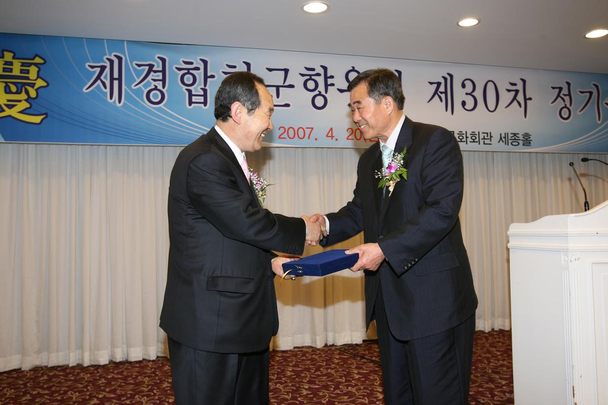 제경합천군 향우회 제30차 정기총회