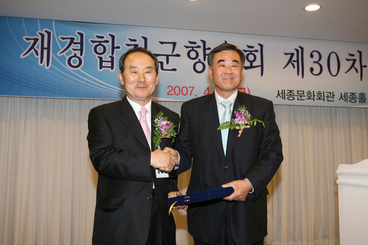 제경합천군 향우회 제30차 정기총회