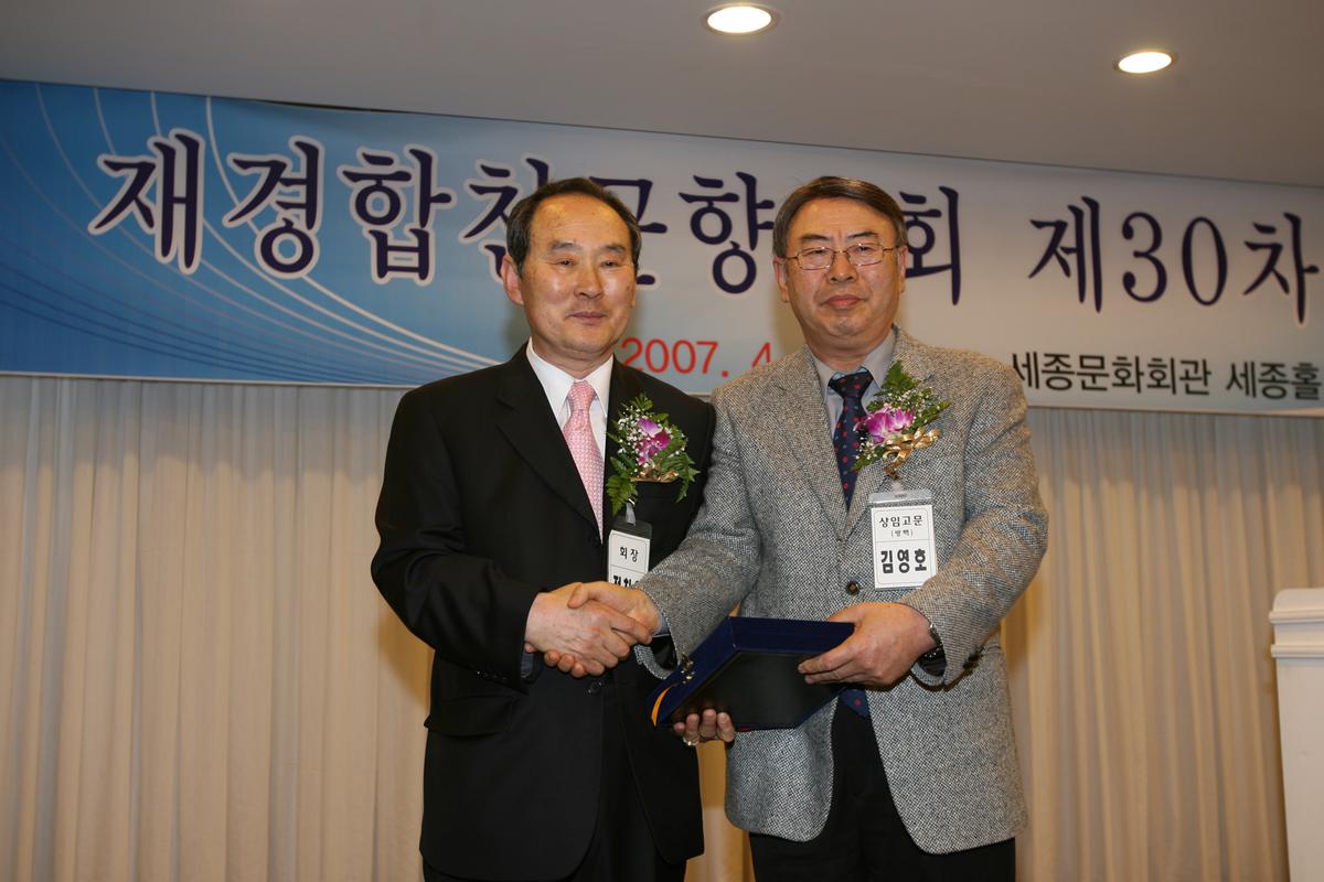 제경합천군 향우회 제30차 정기총회