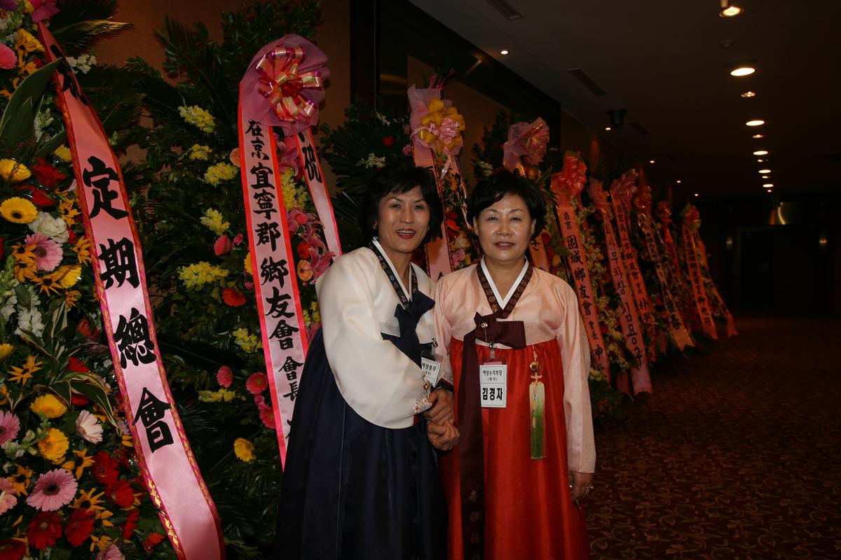 제경합천군 향우회 제30차 정기총회