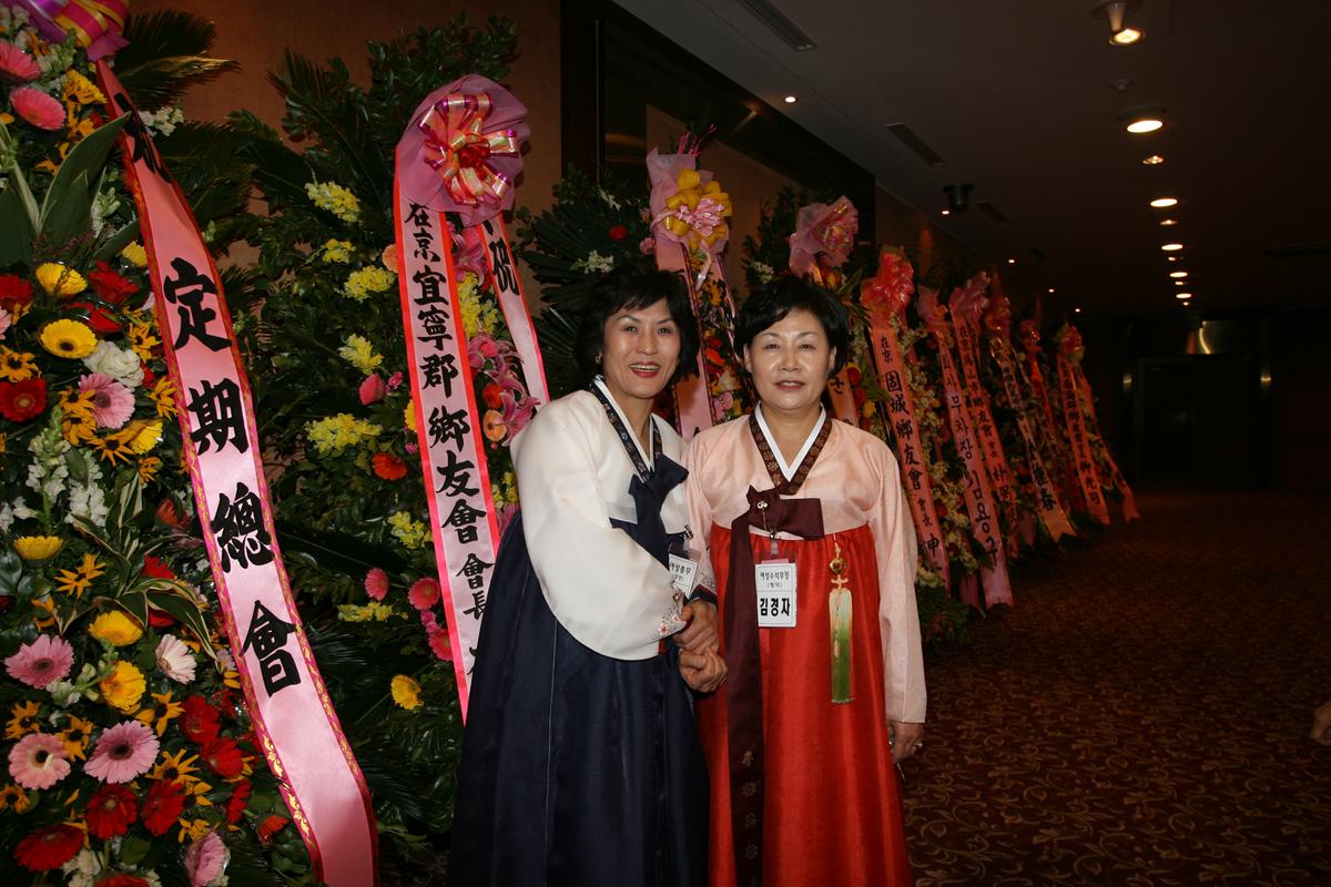 제경합천군 향우회 제30차 정기총회