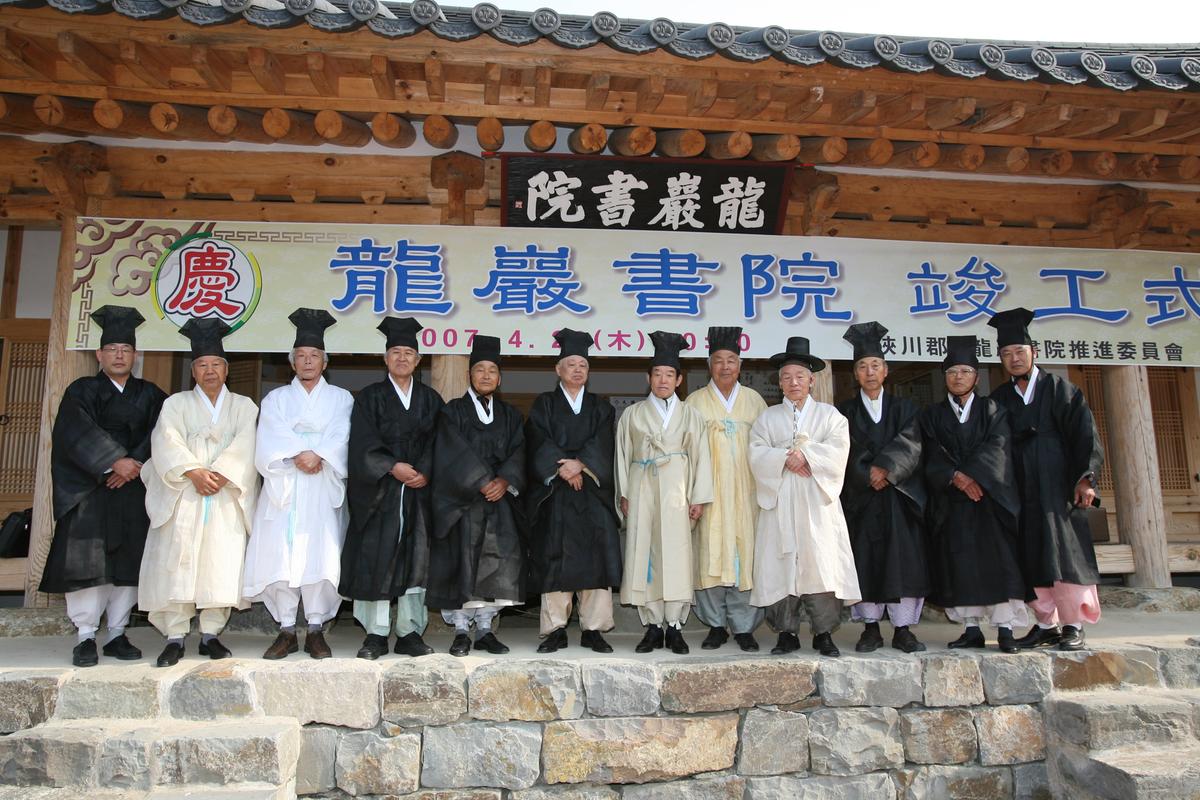 2007욤암서원준공식