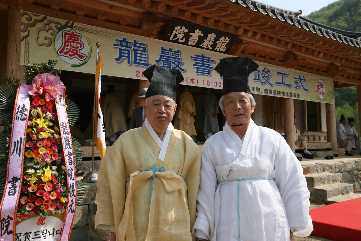 2007욤암서원준공식-2