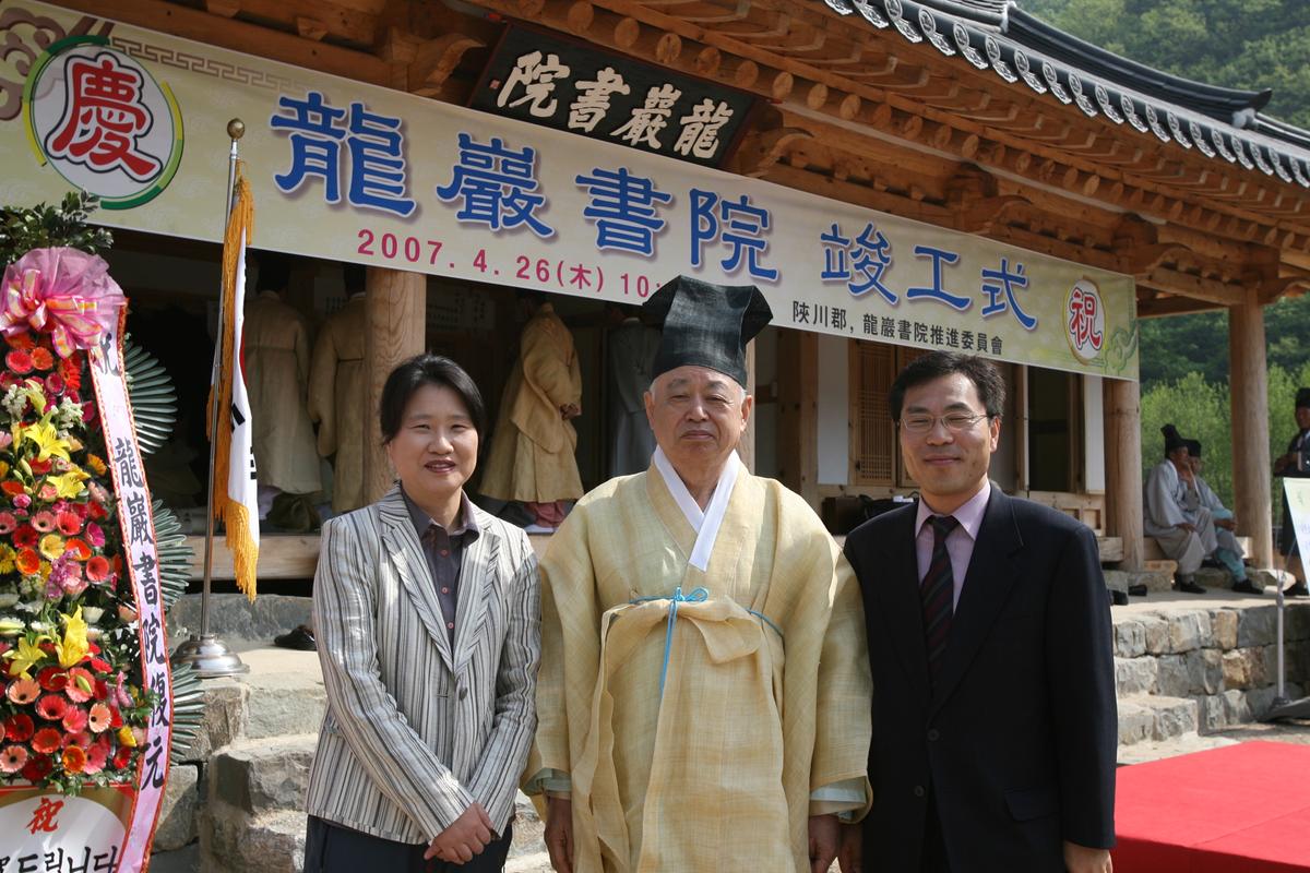 2007욤암서원준공식-2