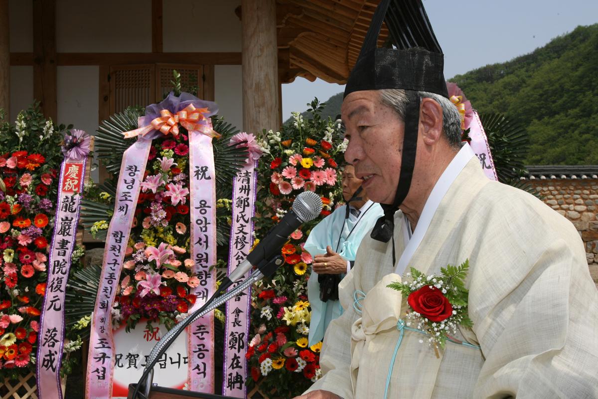 2007욤암서원준공식-3