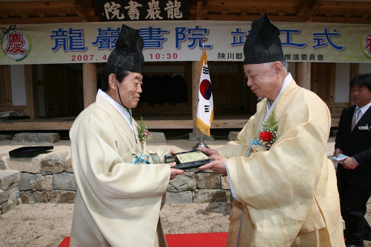 2007욤암서원준공식-3