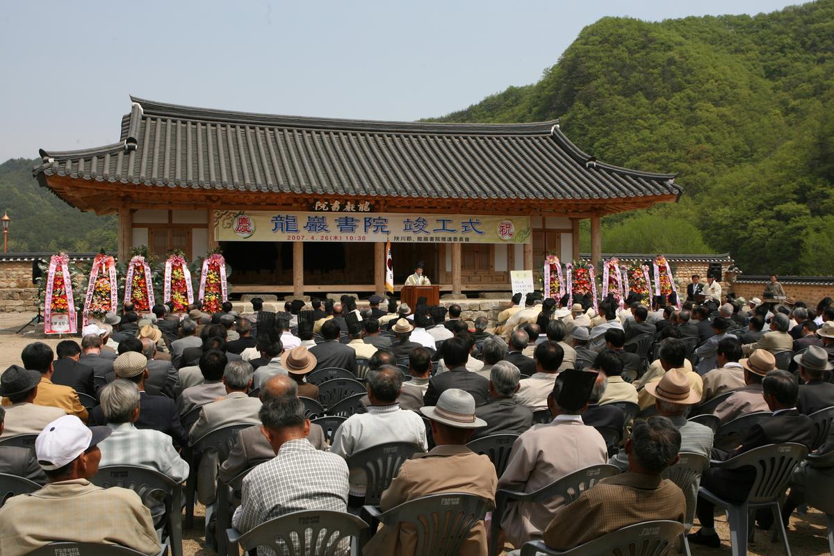 2007욤암서원준공식-3
