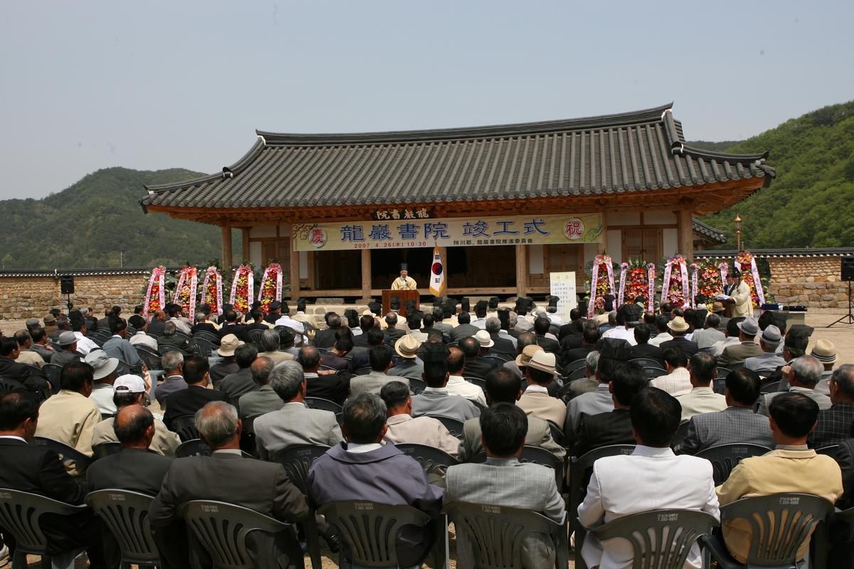 2007욤암서원준공식-3