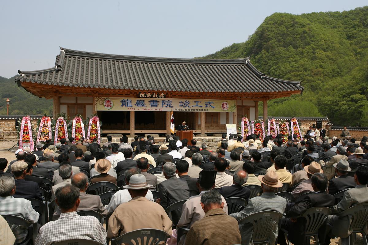 2007욤암서원준공식-3