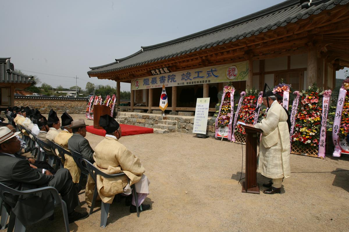 2007욤암서원준공식-3