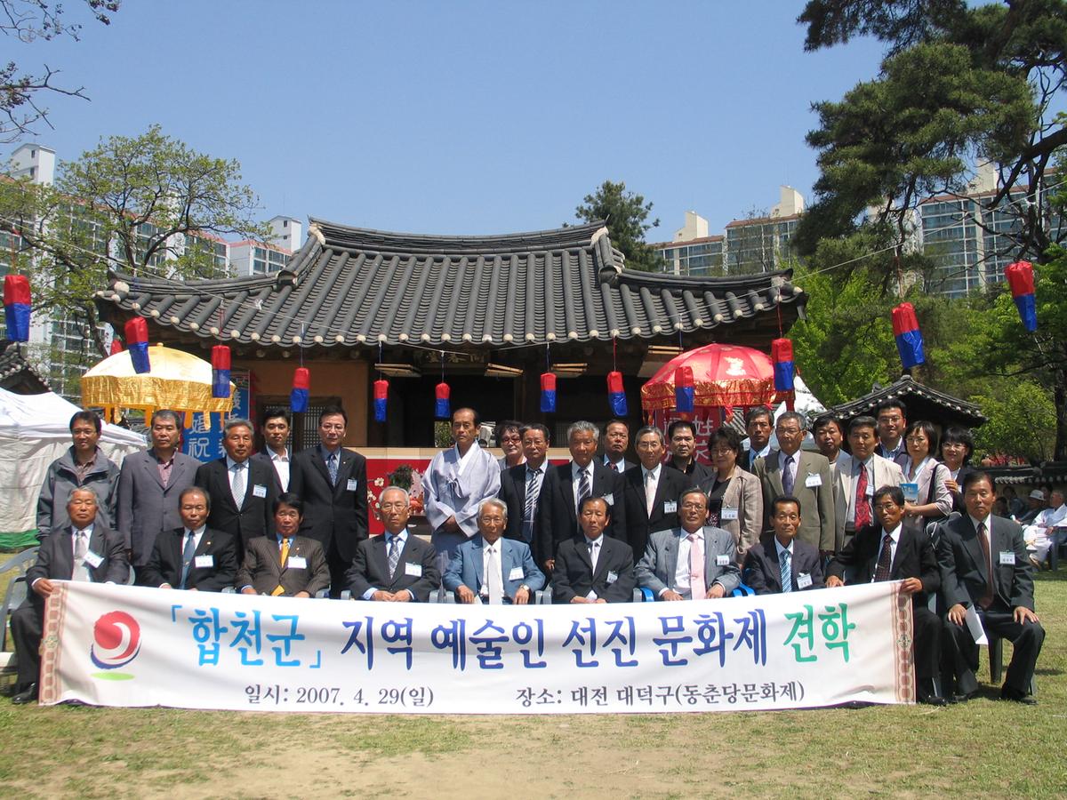 합천군지역예술인선진문화제 견학