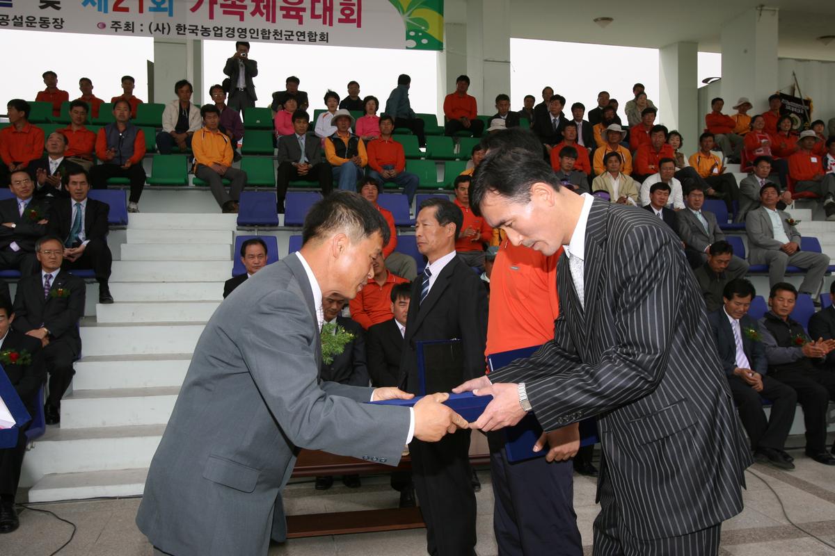 제12회 합첩군 농업경영인의 날