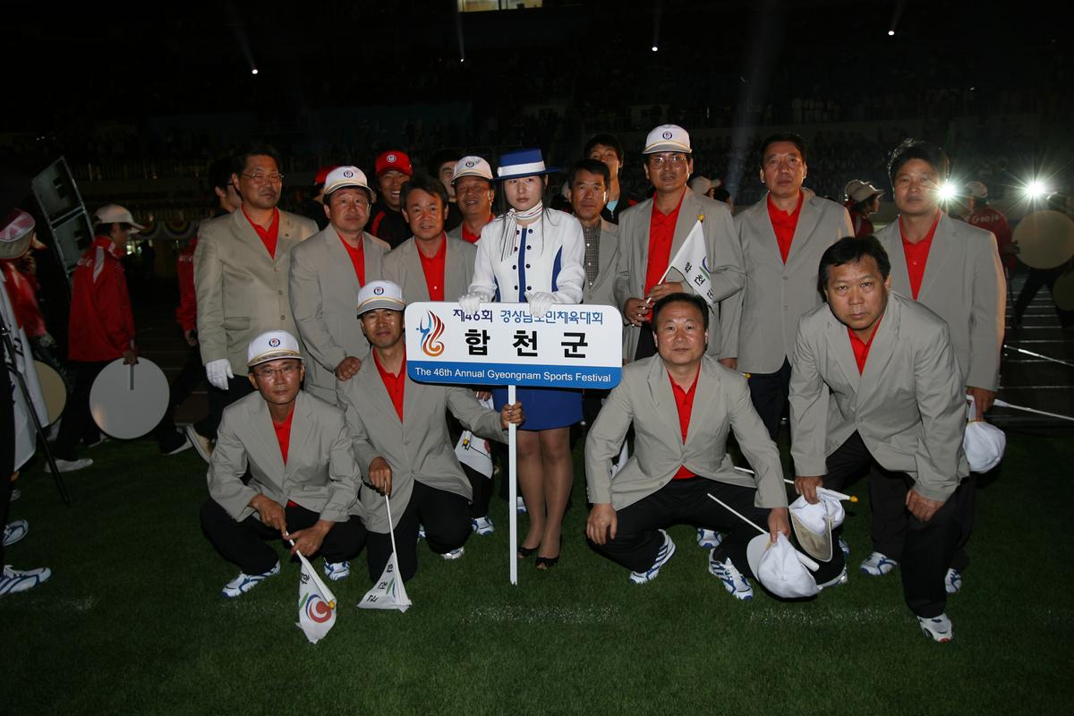 2007합천군 선수단 결단식