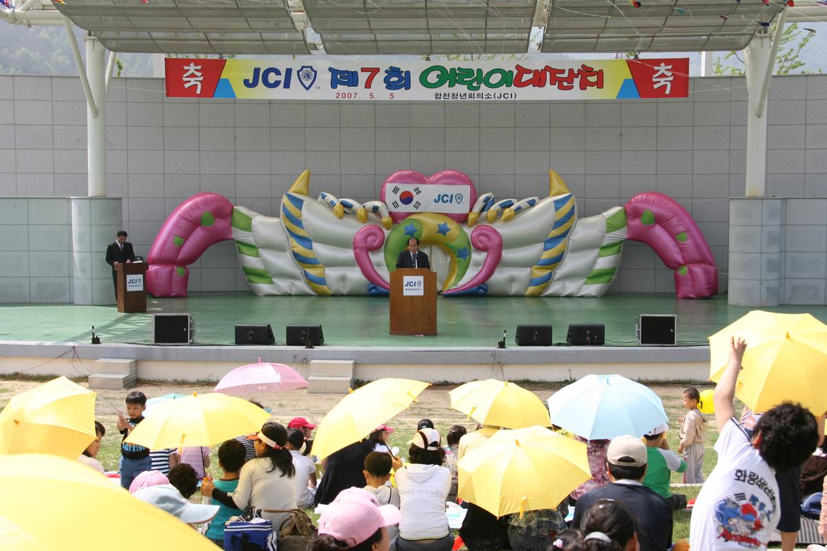 JCL재7회 어린이 대잔치1