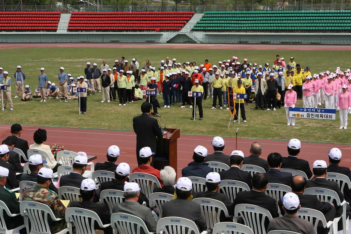 2007읍민 체육대회