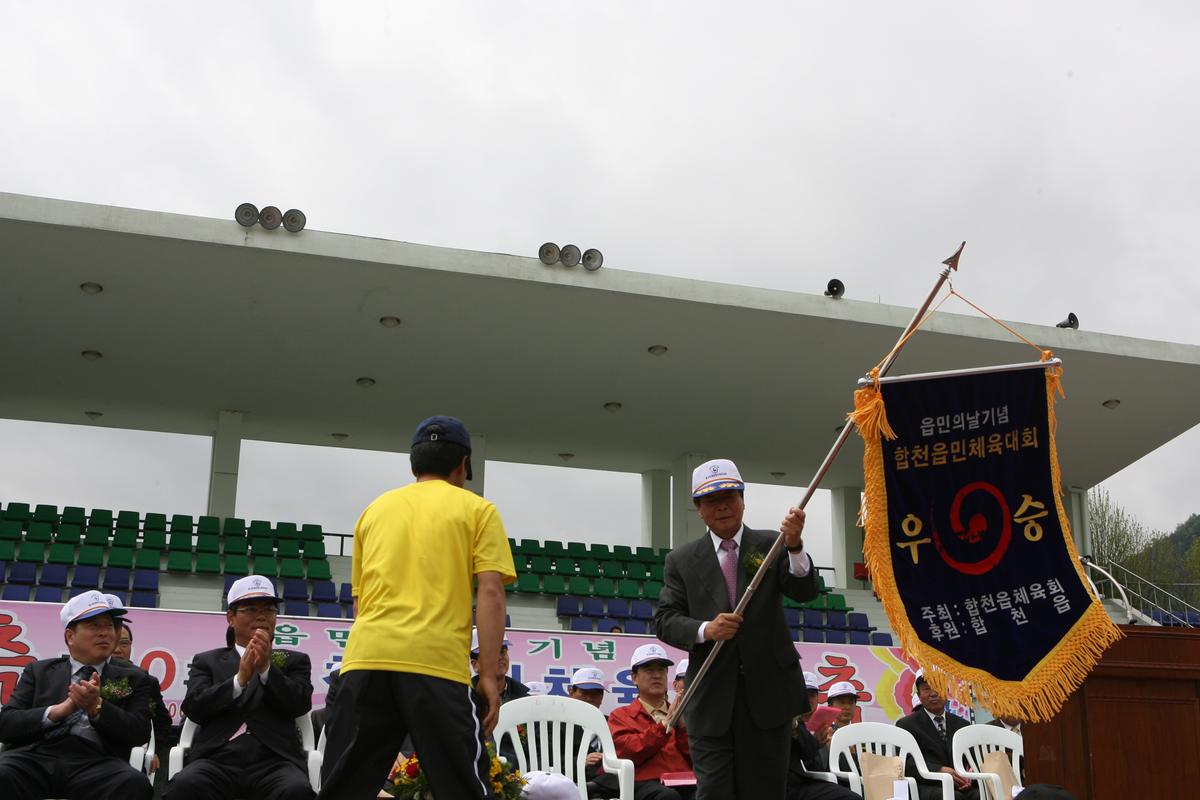 2007읍민 체육대회