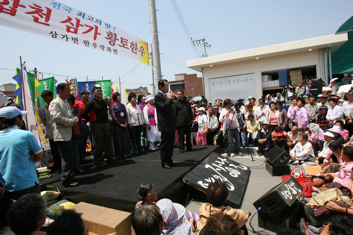 2007삼가 장날 행사