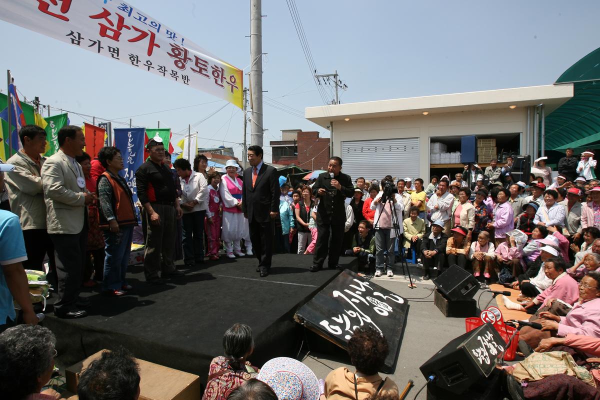 2007삼가 장날 행사