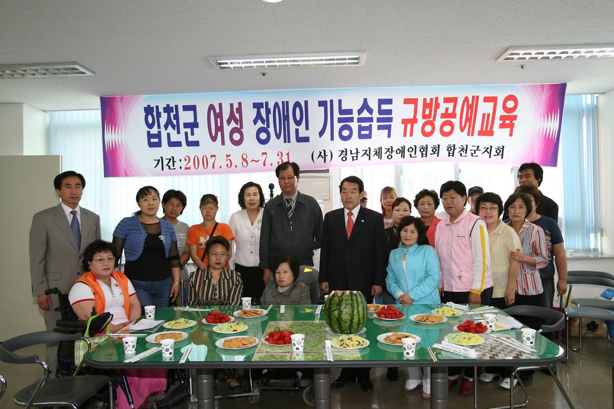 합천군 여성 장애인 기능 습득 규방공예 교육