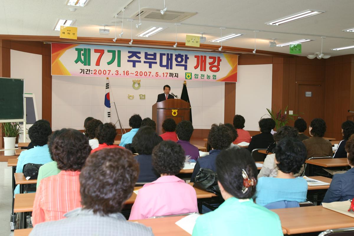 제7기 주부대학개강