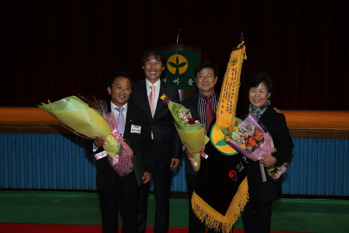 2013년 새마을지도자대회