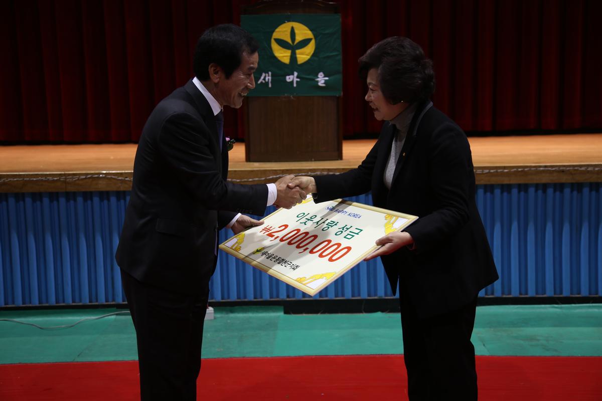 2013년 새마을지도자대회