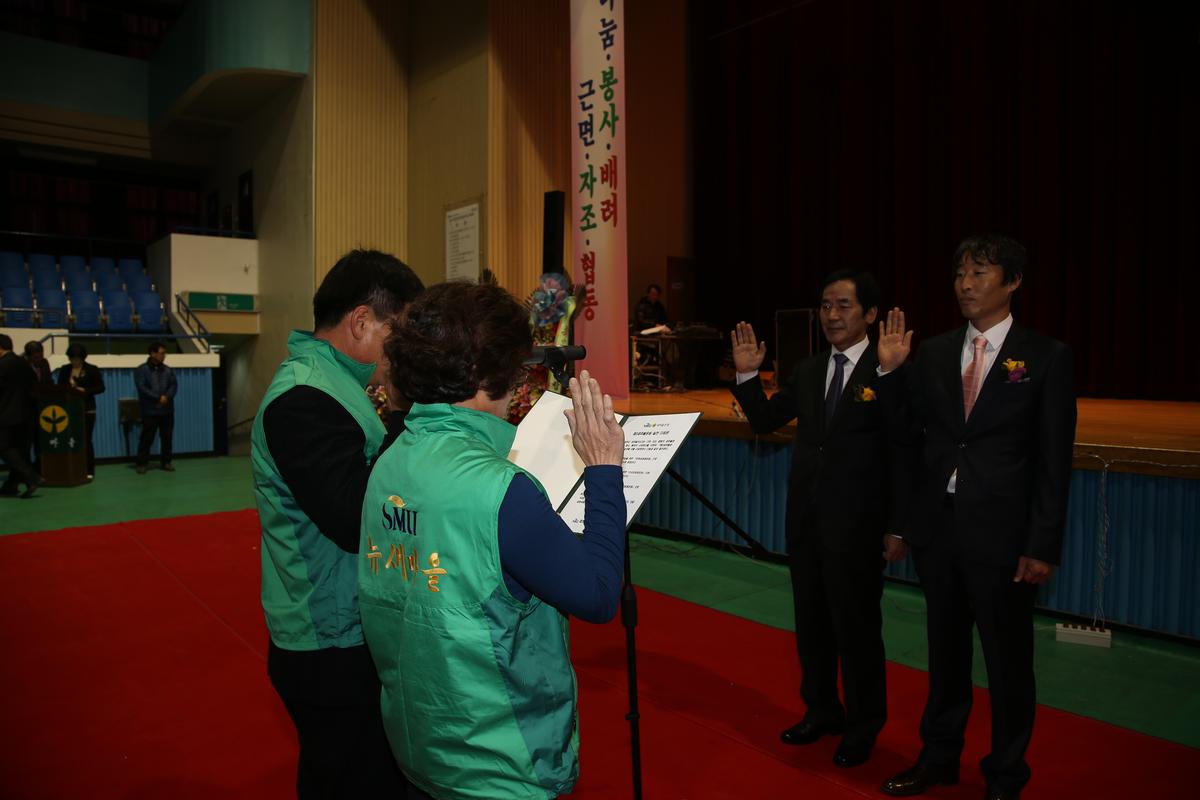 2013년 새마을지도자대회