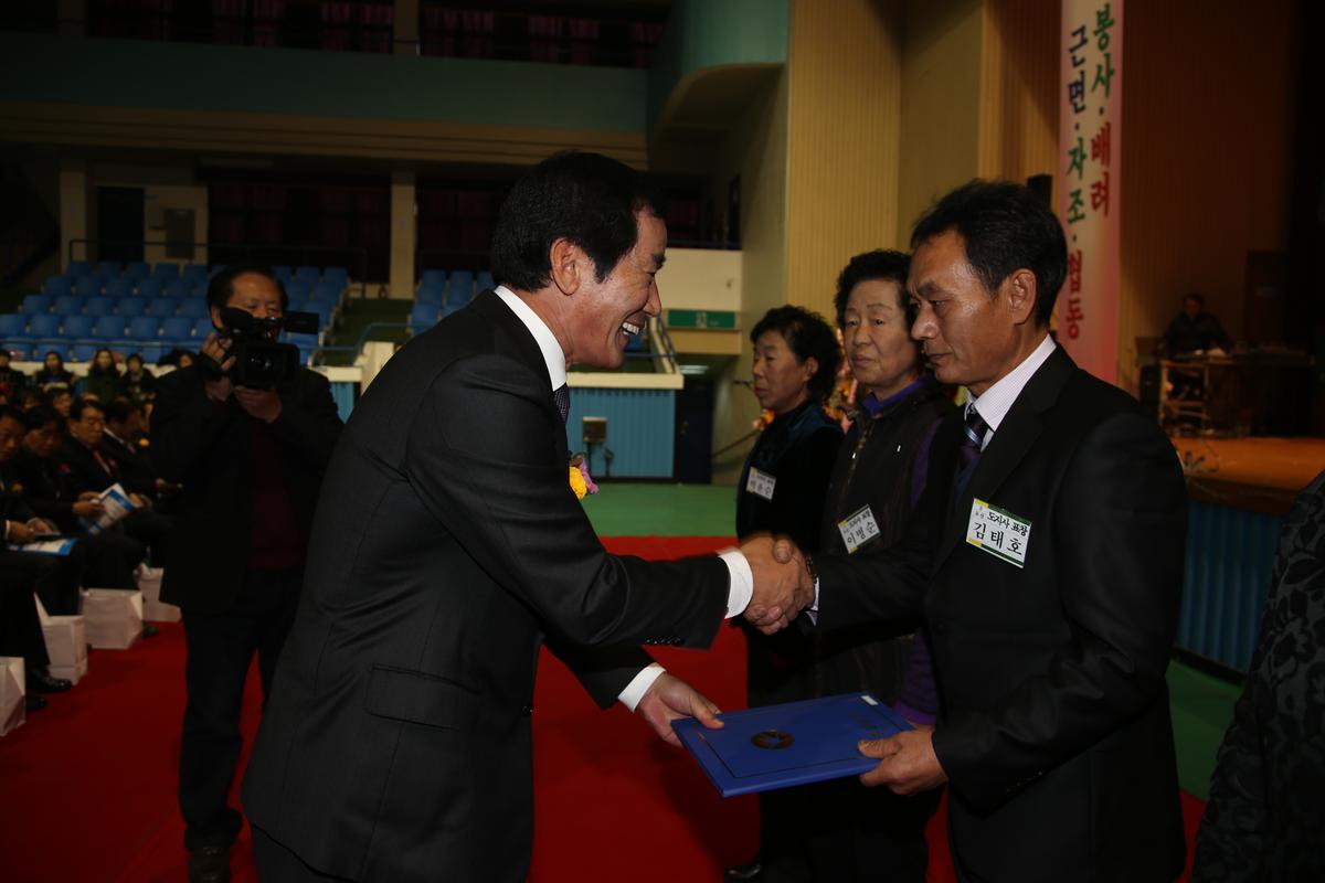 2013년 새마을지도자대회