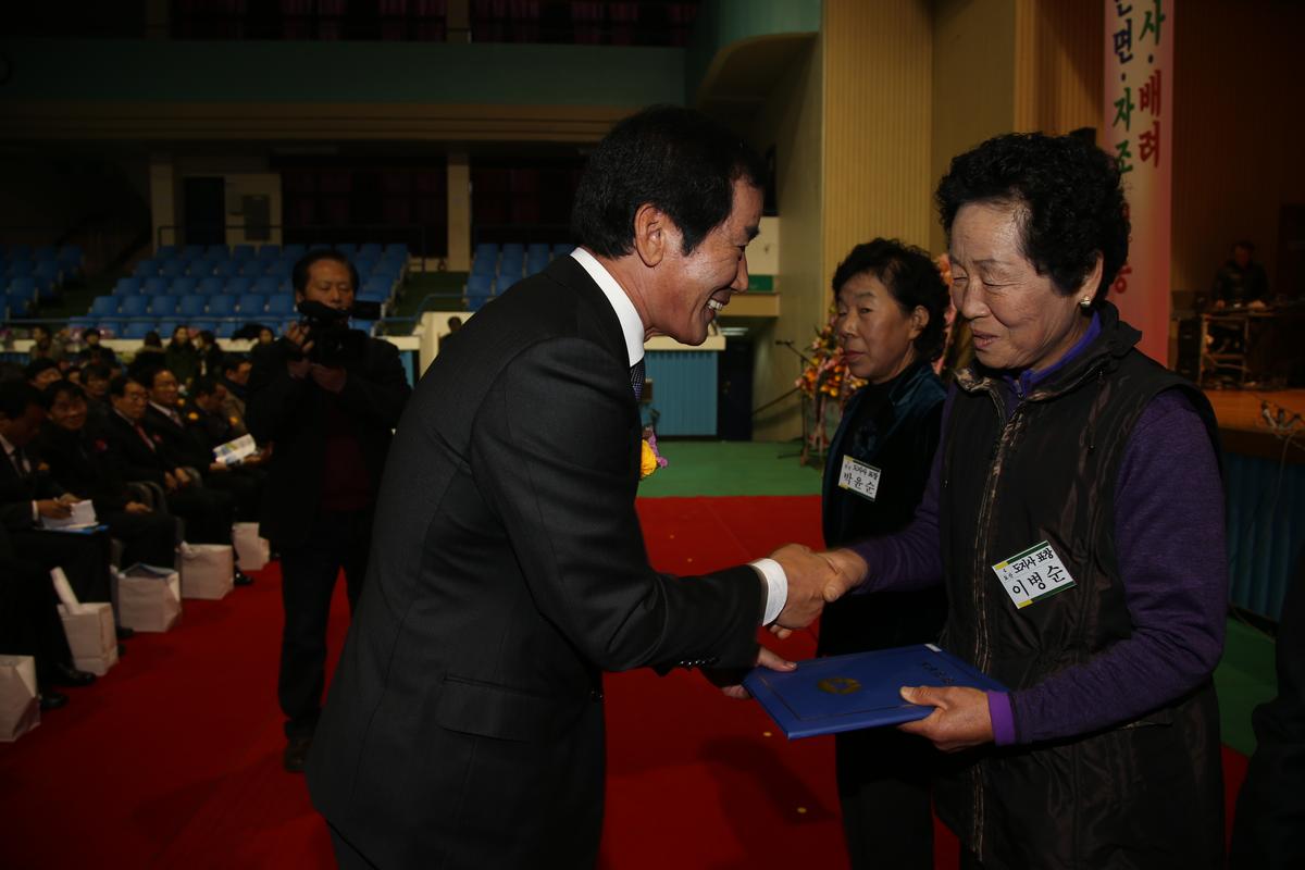 2013년 새마을지도자대회
