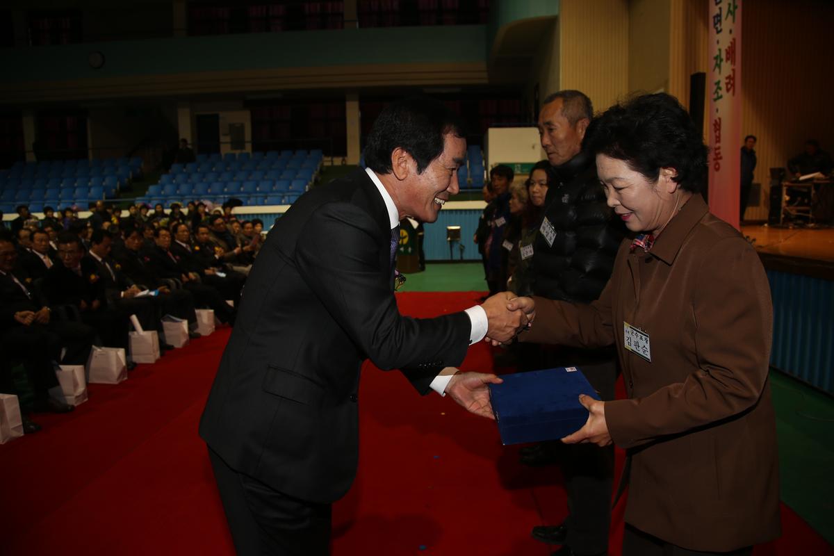 2013년 새마을지도자대회
