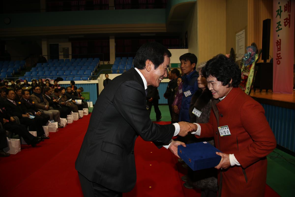 2013년 새마을지도자대회