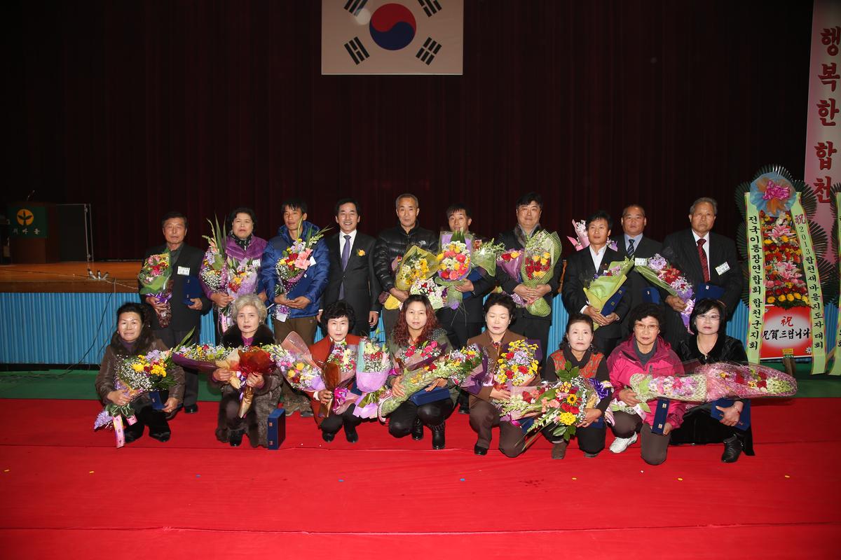 2013년 새마을지도자대회