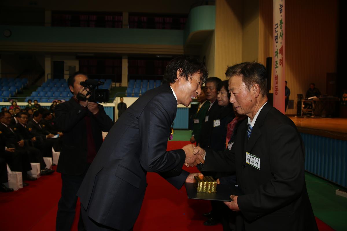 2013년 새마을지도자대회