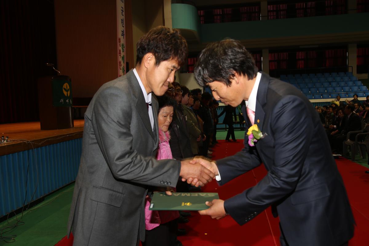 2013년 새마을지도자대회