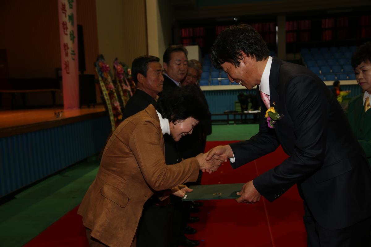 2013년 새마을지도자대회