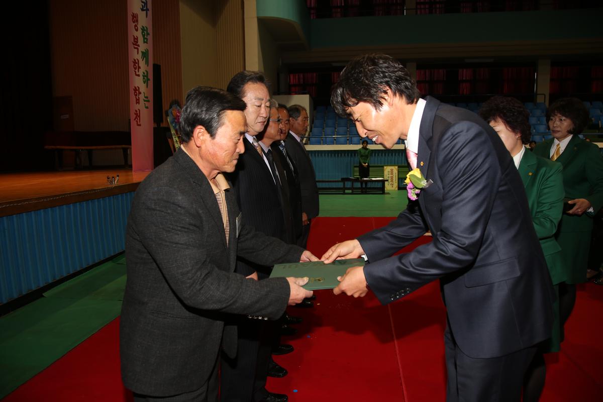 2013년 새마을지도자대회