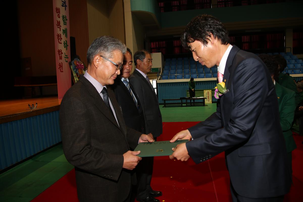 2013년 새마을지도자대회