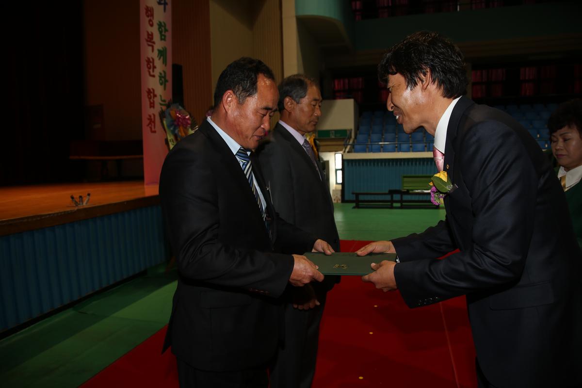 2013년 새마을지도자대회