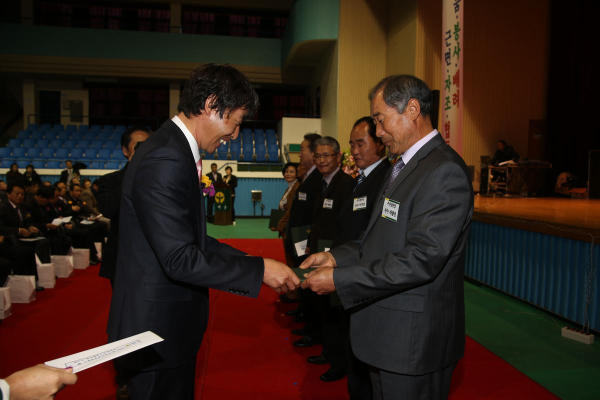 2013년 새마을지도자대회