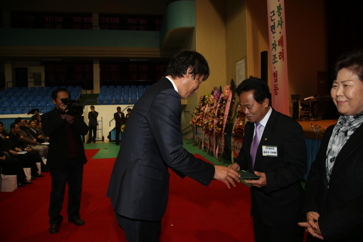2013년 새마을지도자대회
