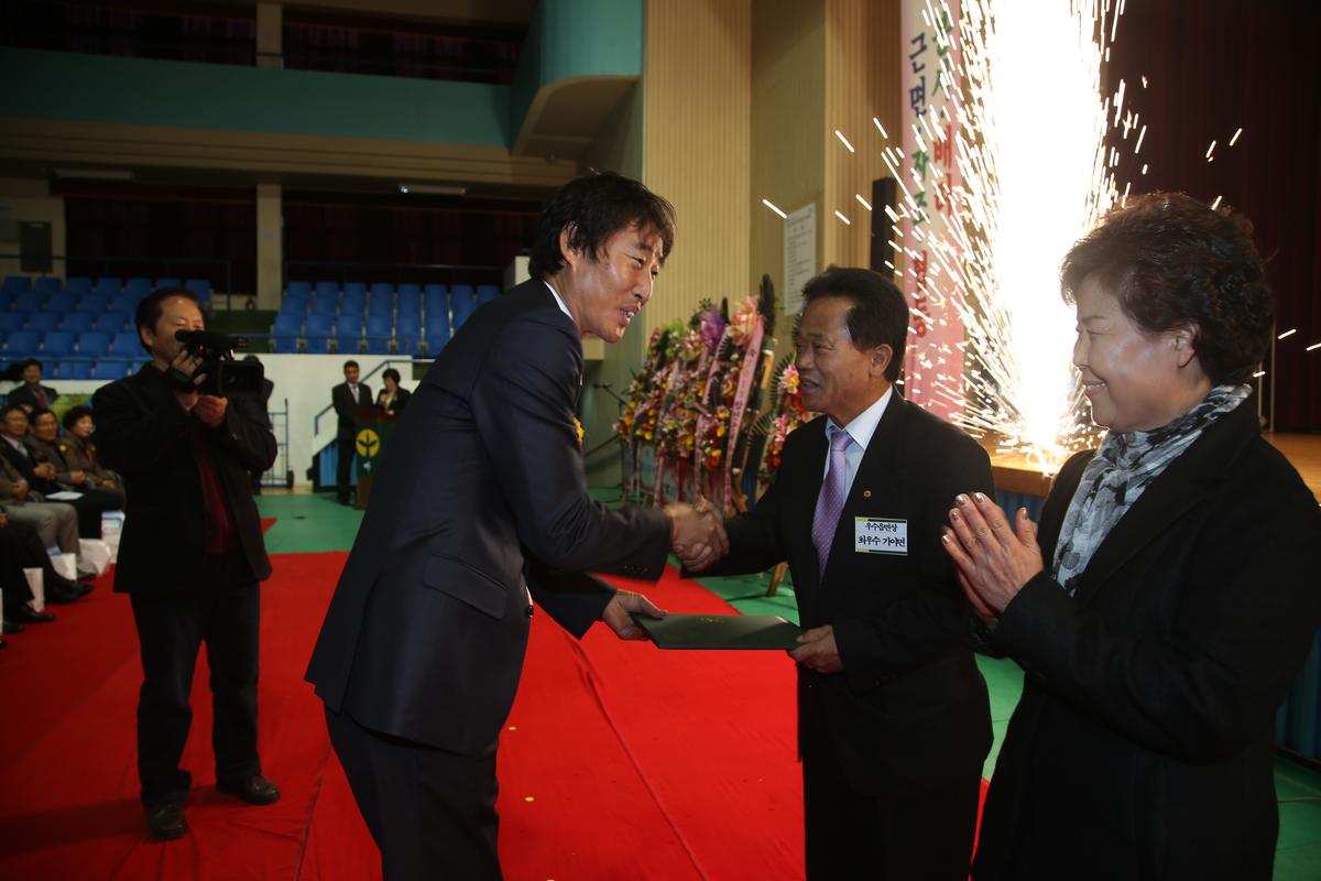 2013년 새마을지도자대회