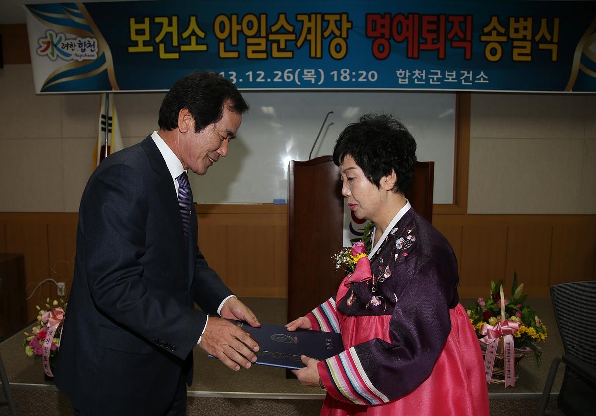 2013년 연말행사