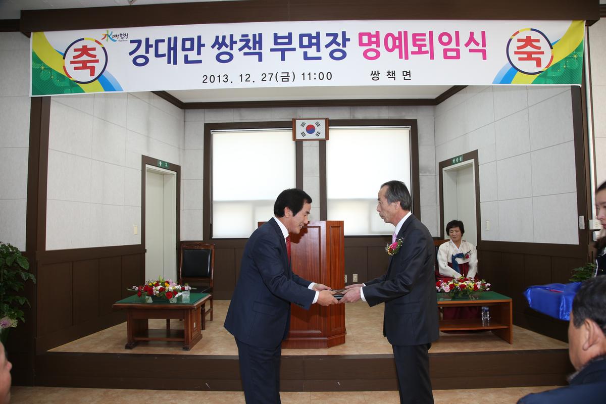 2013년 연말행사