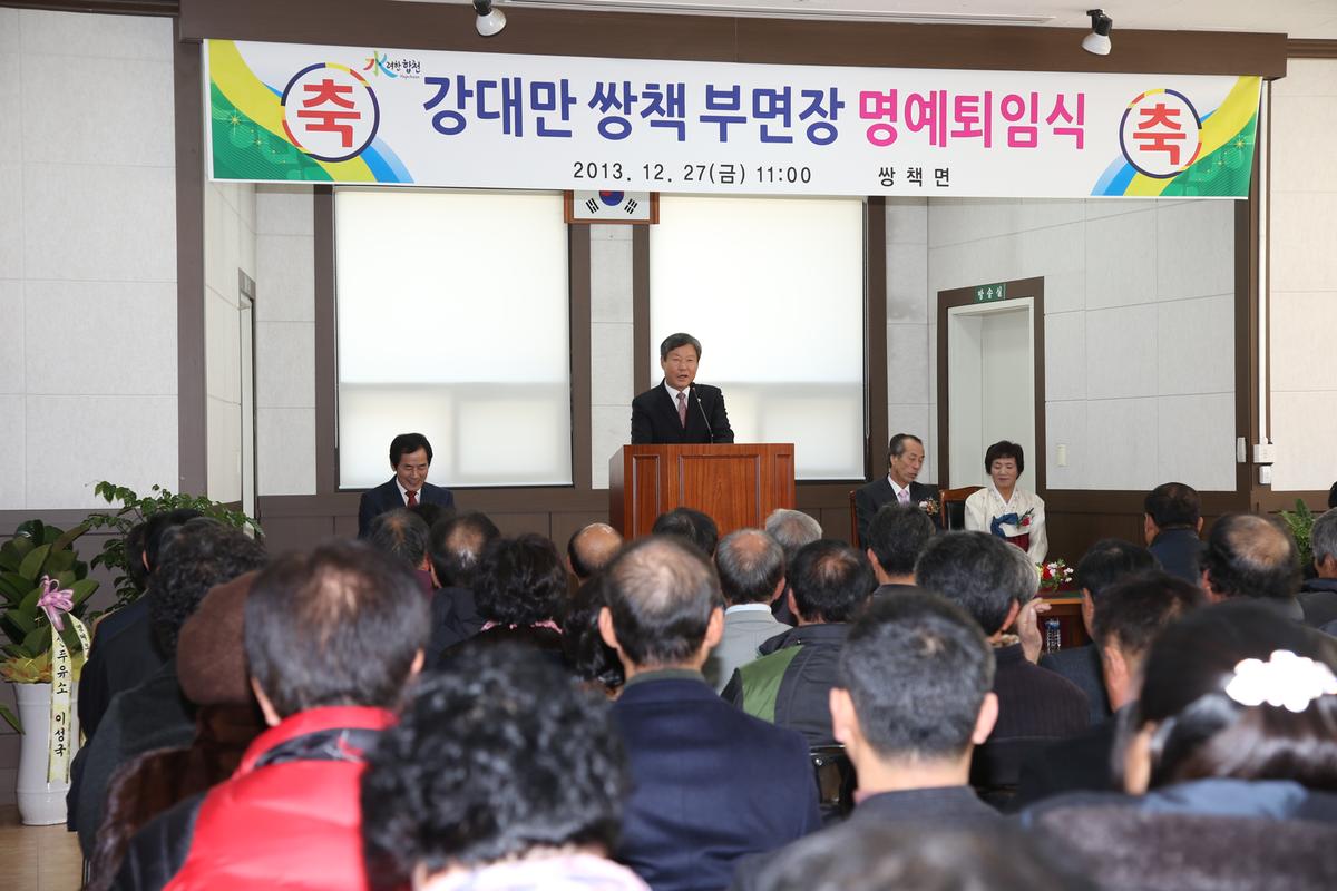 2013년 연말행사