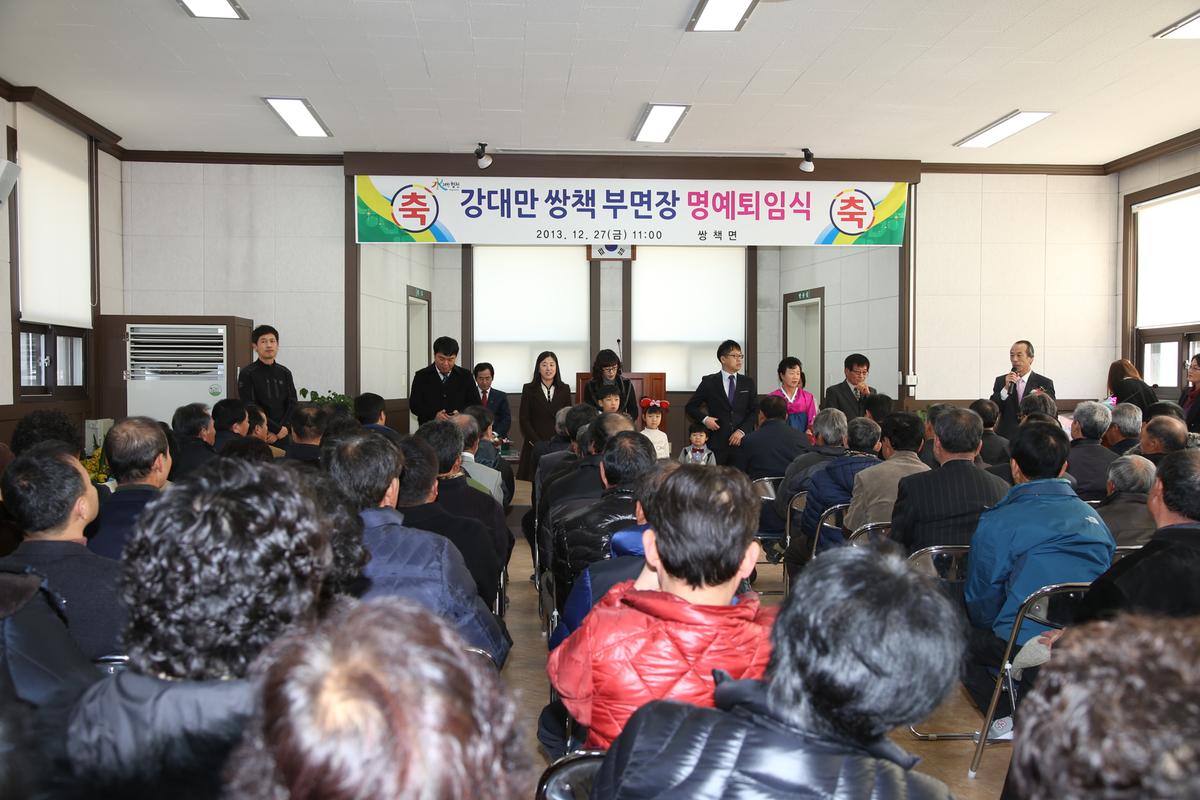 2013년 연말행사