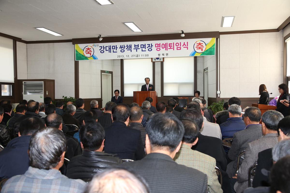 2013년 연말행사