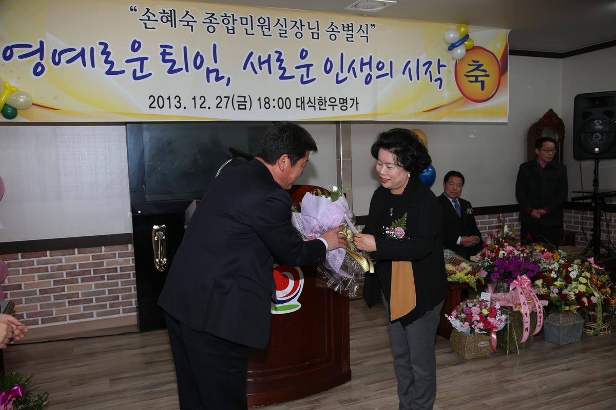2013년 연말행사