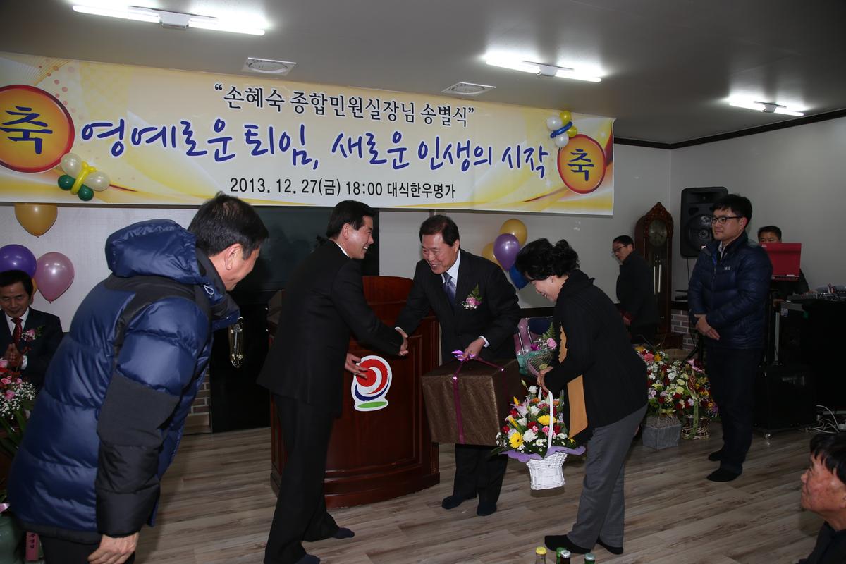 2013년 연말행사