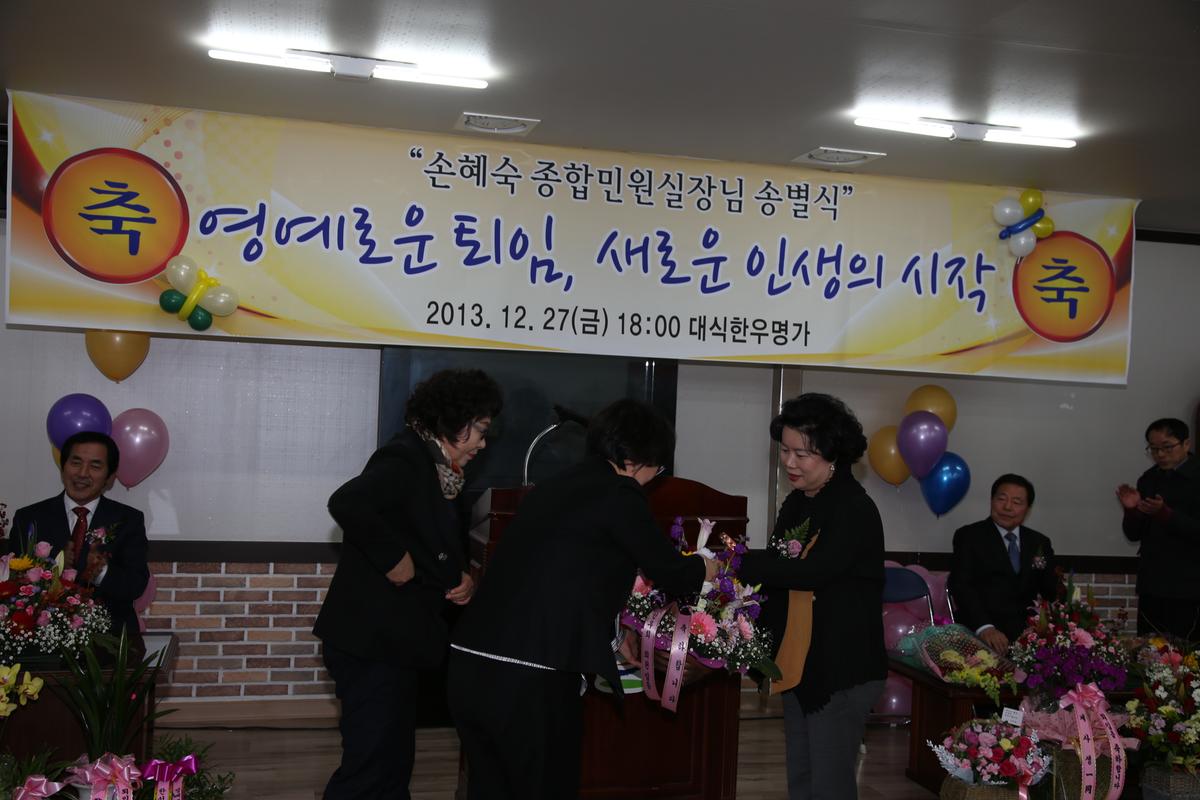 2013년 연말행사