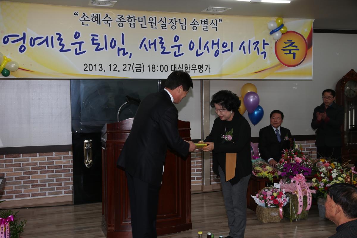 2013년 연말행사